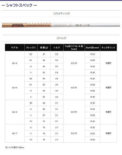 spec_gd0011_05.jpg