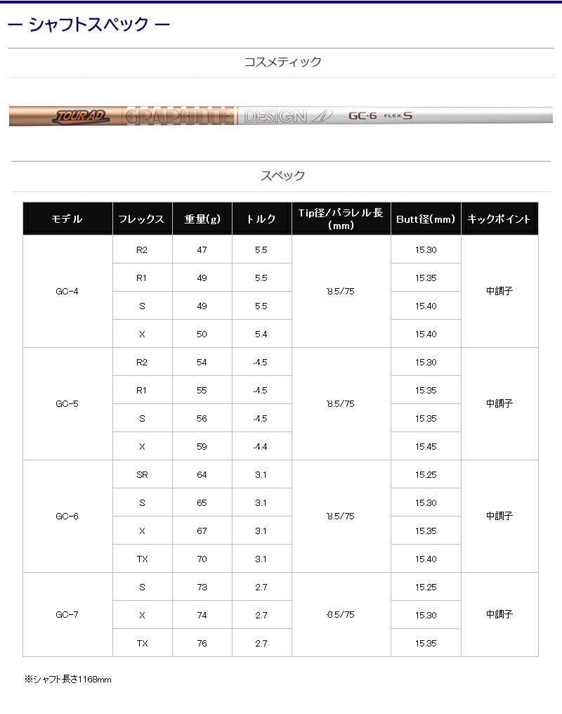 spec_gd0011_05.jpg
