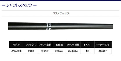 JPDA JPDA ONE（スリクソン用）スリーブ付きシャフト ドライバー用