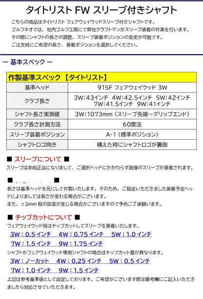 titfwsleeve_base01.jpg