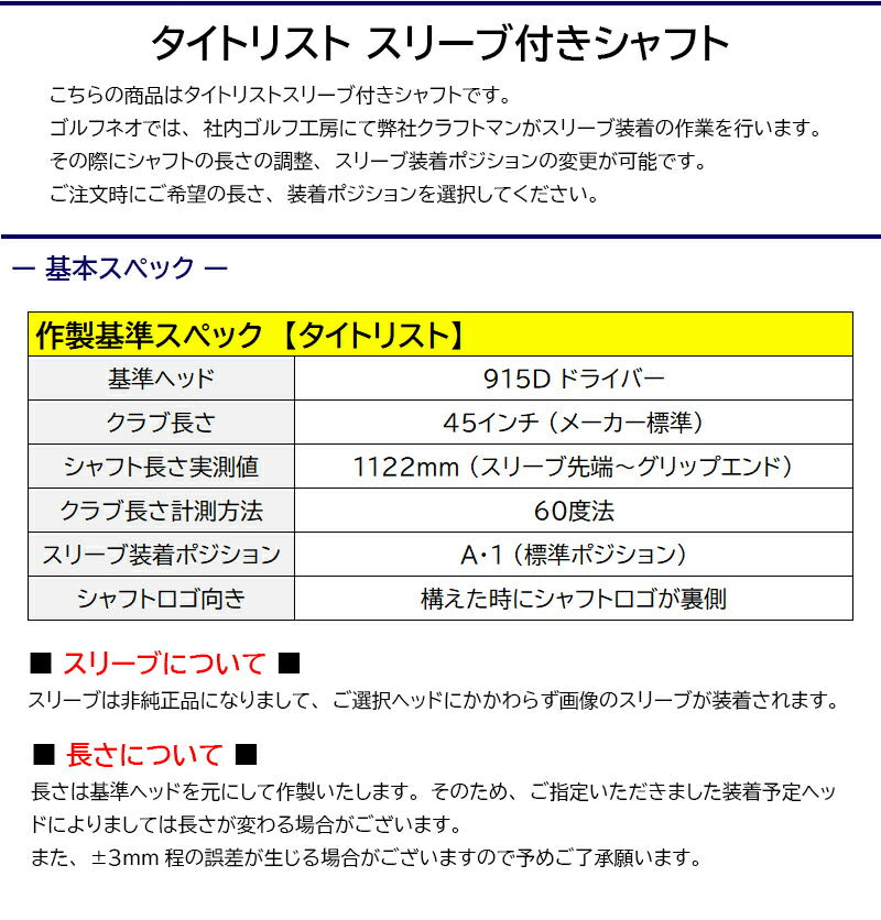 フジクラ 26 VENTUS TR RED 26ベンタスTRレッド（タイトリスト用）スリーブ付きシャフト ドライバー用