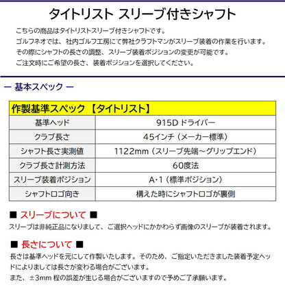 フジクラ 26 VENTUS TR RED 26ベンタスTRレッド（タイトリスト用）スリーブ付きシャフト ドライバー用