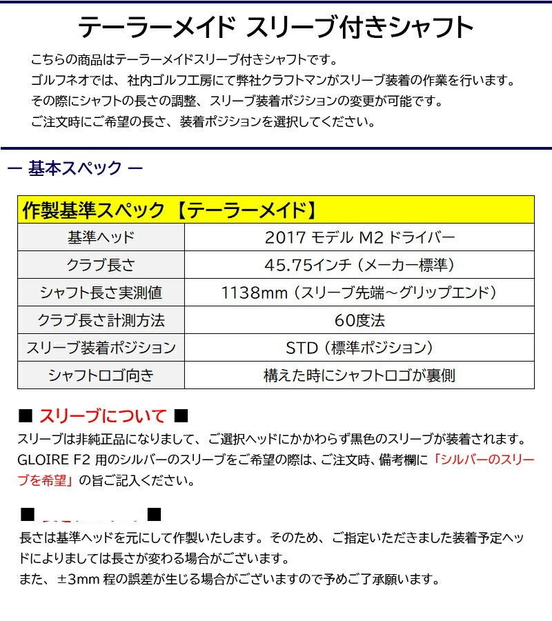 tmsleeve_base01.jpg