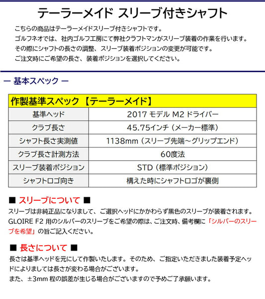 フジクラ 26 VENTUS TR BLACK 26ベンタスTRブラック（テーラーメイド用）スリーブ付きシャフト ドライバー用