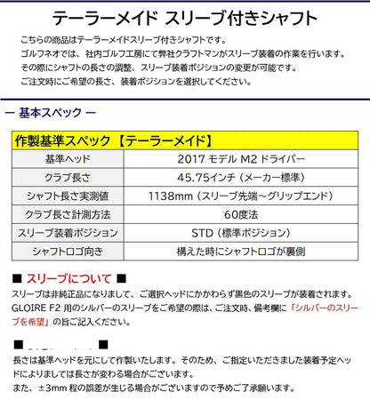 tmsleeve_base01.jpg