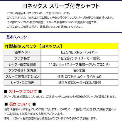 USTマミヤ LIN-Q PowerCore RED リンク パワーコア レッド（ヨネックス用）スリーブ付きシャフト ドライバー用